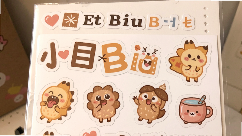 小目Biu贴纸商店预览图
