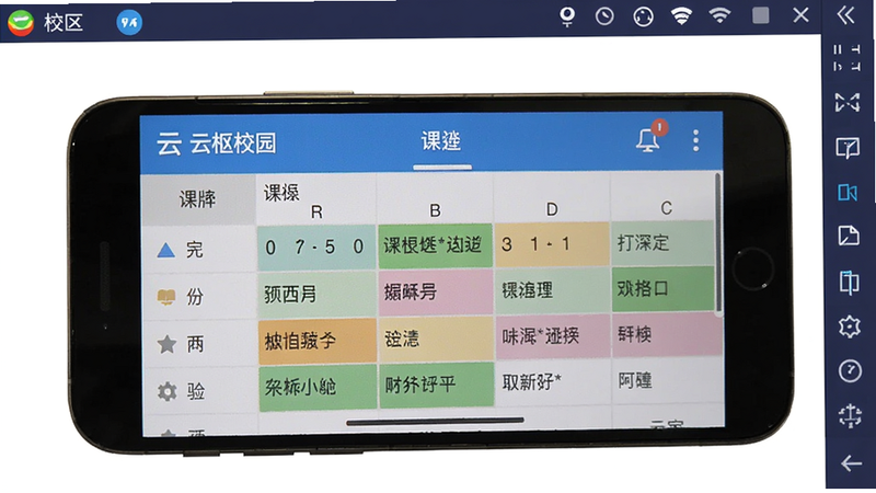 手机横屏展示云枢校园在安卓模拟器中的运行界面,顶部有模拟器工具栏,界面显示课表,风格清晰,画质高,无多余元素。