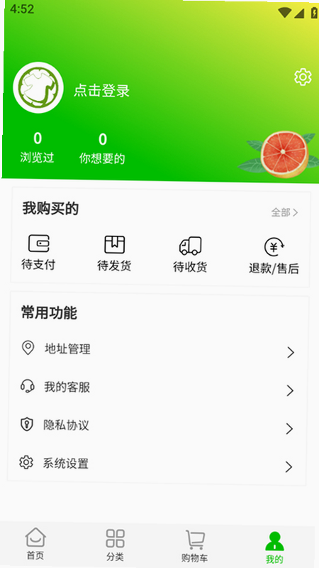 柚联 使用指南 常见问题 安卓版