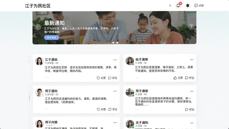 ���壺����Ϊ������ҳ�棬�����ֲ�ͼ��ʾ������֪ͨ�����в�Ϊ�����б�����ͷ���û���������ժҪ�����֣��ٲ���ʽ��Ϣ����������罻����������ɫ����ϸ�ڣ�ÿ���������½��С����ޡ��͡����ۡ�ͼ�ꡣ���ʣ�ϸ�壬�޶���Ԫ�ء�