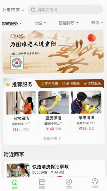 江子为民 安卓版 操作说明 功能介绍