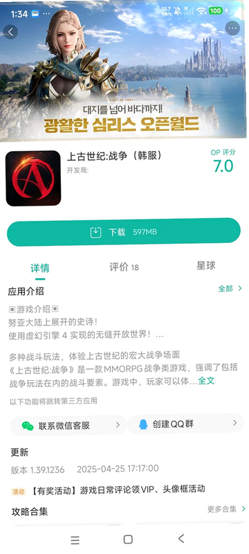 IOTMGR 安卓版 官网下载