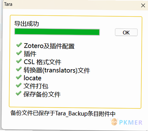 Tara 安卓版 用户问答