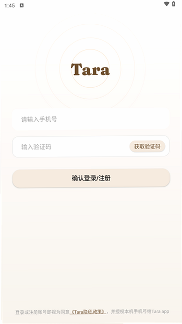 Tara 安卓版 操作教程
