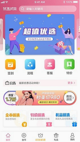 邢姐优选 安卓版 功能亮点