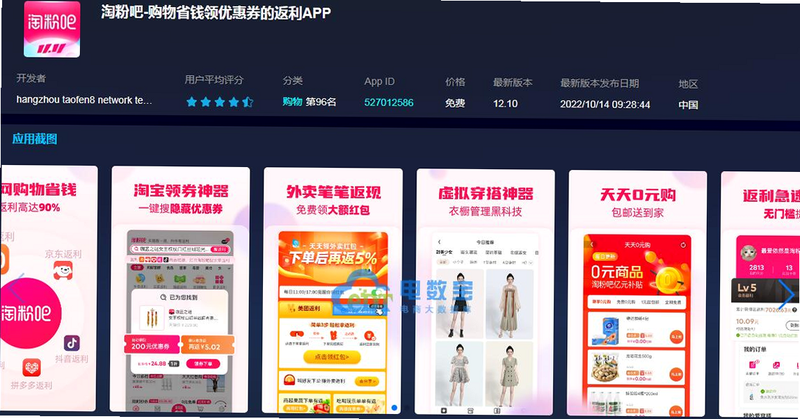 码上得 安卓版 使用亮点 比价返利