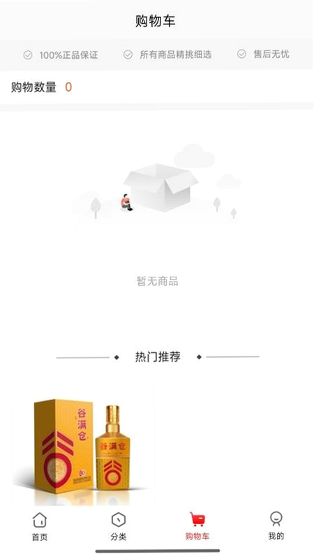 昌顺优选 安卓版 操作界面截图