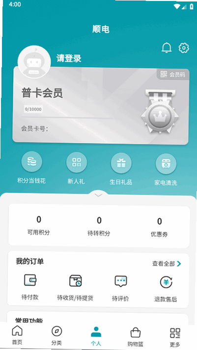 昌顺优选 安卓版 安全检测截图