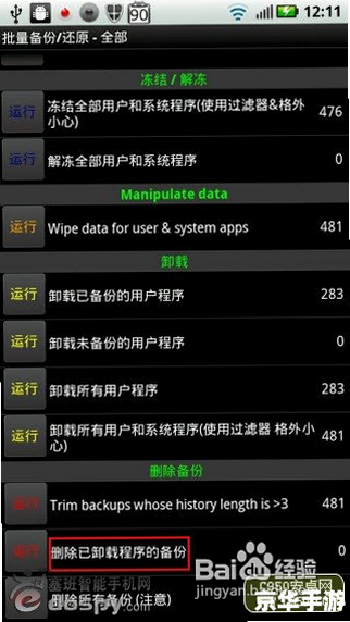 码上得 安装教程 安卓手机