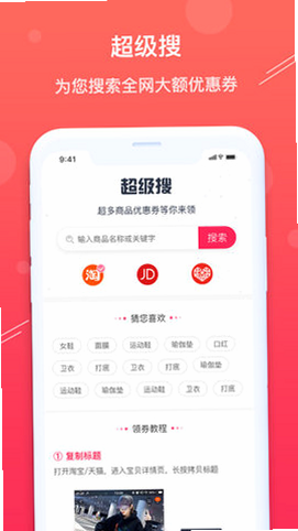 小谦优选 安卓版 下载