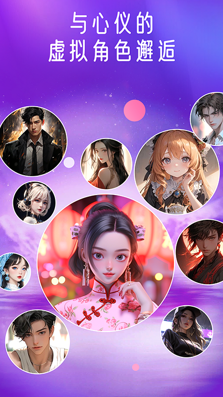 星遇uu 安卓版 使用教程 常见问题