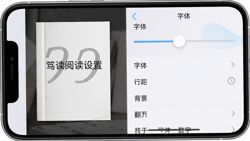 手机屏幕显示笃读阅读设置菜单界面的图片,左侧为预览区显示当前效果,右侧为滑动条和选项列表,包括字体、行距、背景、翻页等,整体布局规整,颜色柔和,风格现代,高清画质,干净无多余元素