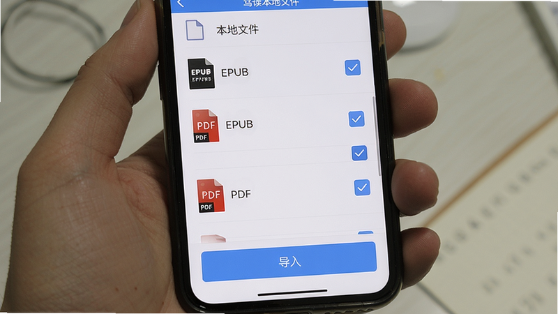 手机屏幕显示笃读本地文件导入界面的图片,文件列表包含多个EPUB和PDF文件,每个文件旁有勾选按钮,底部有“导入”按钮,界面布局清晰,风格实用,高清画质