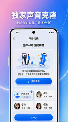铃智铃 安卓版 操作说明