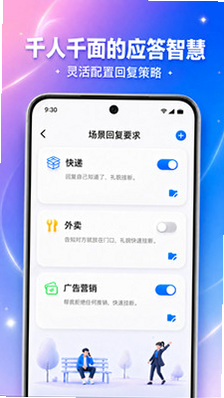 铃智铃 安卓版 短信安全 隐私保护