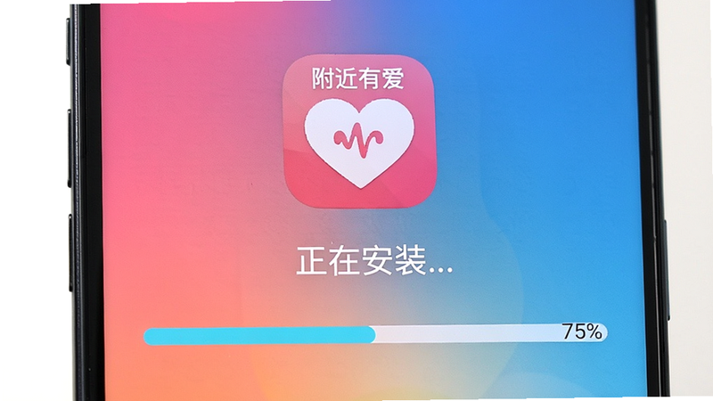 手机屏幕显示安装界面,进度条在75%,上方有“附近有爱”安装包图标,背景为渐变色,提示“正在安装…”。画质清晰,干净无多余元素。
