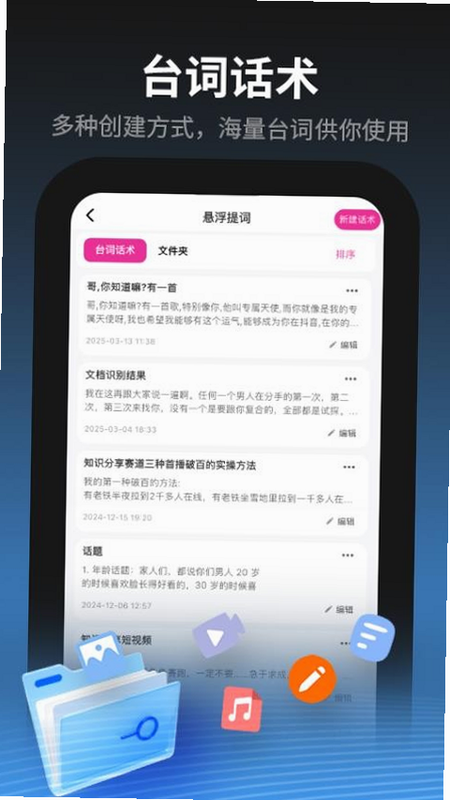 主播易提词 安卓版 下载