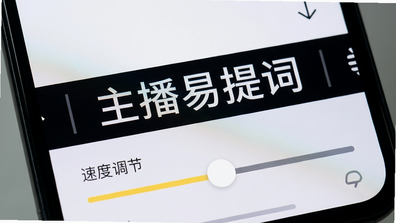 手机屏幕特写,显示
