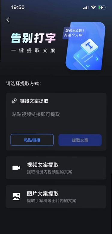 主播易提词 安卓版 使用问题