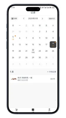 如厕日记2026最新版本截图0