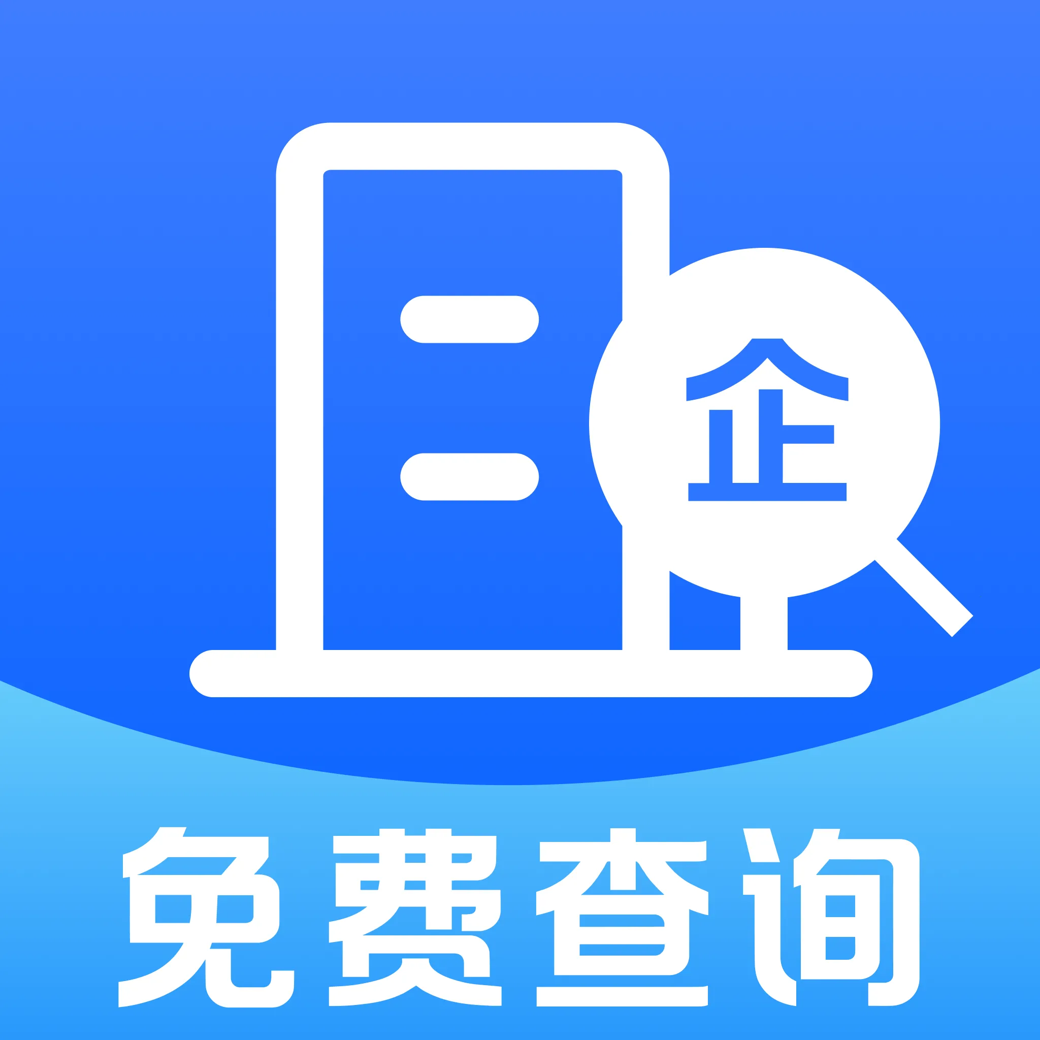 ��ҵ��Ѳ�ѯ�������ֻ���