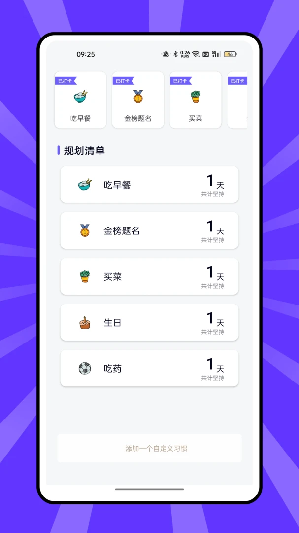 粒粒药提醒最新手机版截图3