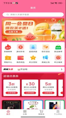 臻盒优选安卓手机版截图1