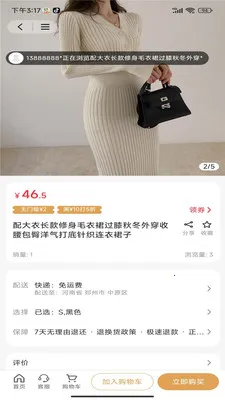 臻盒优选安卓手机版截图2
