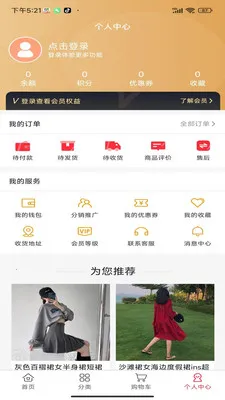 臻盒优选安卓手机版截图0