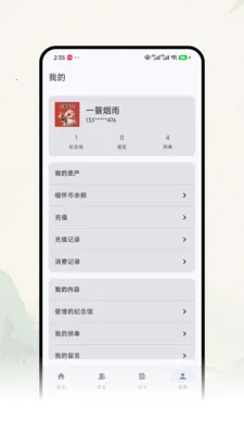 云祭千秋截图1