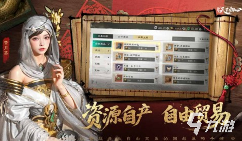 三国:天下归心 安卓版 兑换码