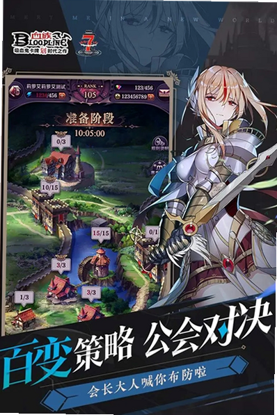 血族 bloodline 手游 安卓版 安全