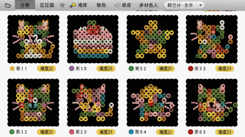��èͼ����ҳ���ͼ�������񲼾�չʾ�����ɫƴ��ͼ������ͼ������Сè�����⡢���ǵȣ�ÿ��ͼ���·���ʾ��ɫ�����Ѷȱ�ǩ�������з��ർ����������������ɫ�����ޡ�