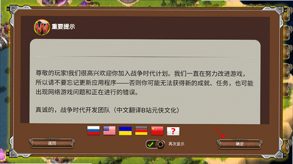 战争年代 安卓版 安装常见问题解决方法