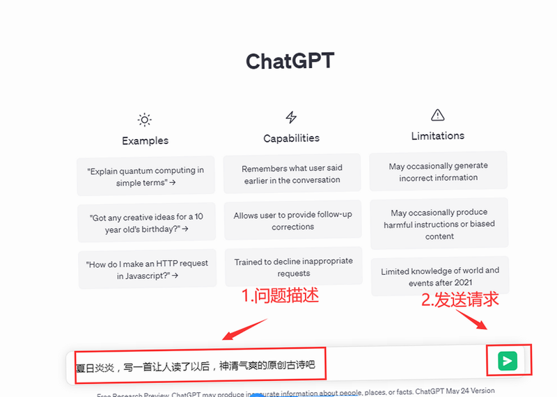 ChatGPT 安卓版 国内使用教程