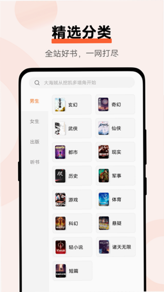vivo免费小说 亮点功能 安卓版