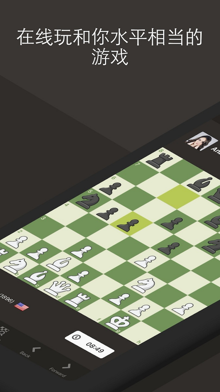 xzochess 安卓版 国际象棋 操作界面