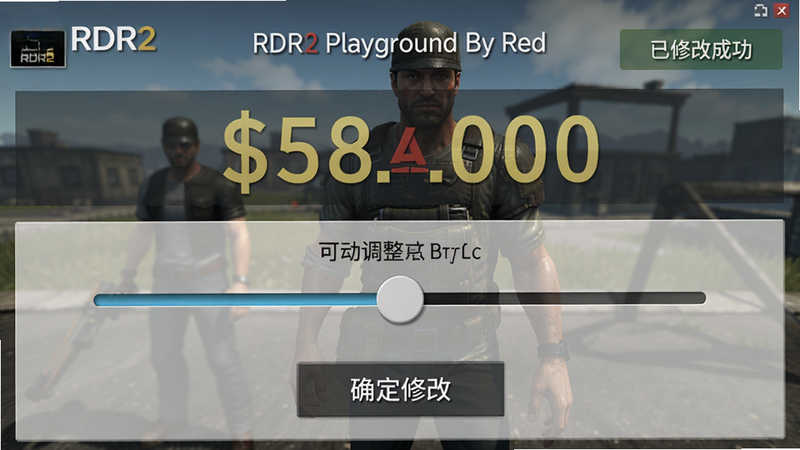 主体:RDR2 Playground By Red 修改金钱界面截图,布局:屏幕上方显示当前金钱数值,下方为滑块控件,可拖动调整;排版:数字采用大号字体突出显示,滑块下方有“确定修改”按钮;风格:模拟游戏内HUD风格,半透明背景;细节:界面左上角有软件Logo,右上角显示“已修改成功”提示;画质:高清,干净无多余元素。