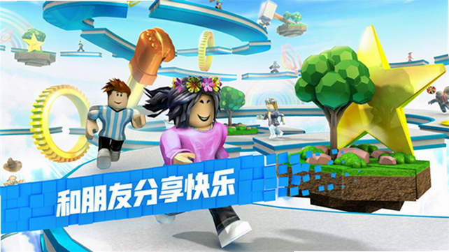 Roblox 安卓版 国际服 下载安装