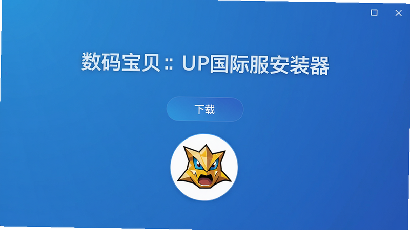 ���뱦����UP���ʷ���װ�������棬����Ϊ��ɫ���䣬�����С����뱦����UP���ʷ���װ�����������·��С����ء���ť����ť���ΪԲ�Σ��������뱦��logo���������ִ���Լ�����ʸ��壬�ɾ��޶���Ԫ��