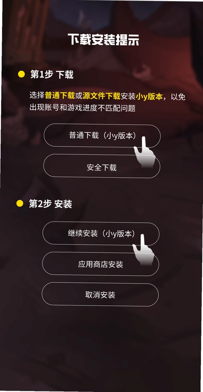 格斗冲突:PFL原版安装器截图1