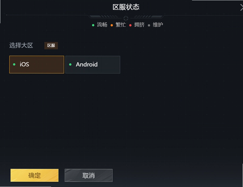 格斗冲突:PFL原版安装器截图3