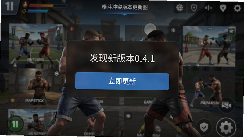 手机界面上出现更新提示弹窗,显示