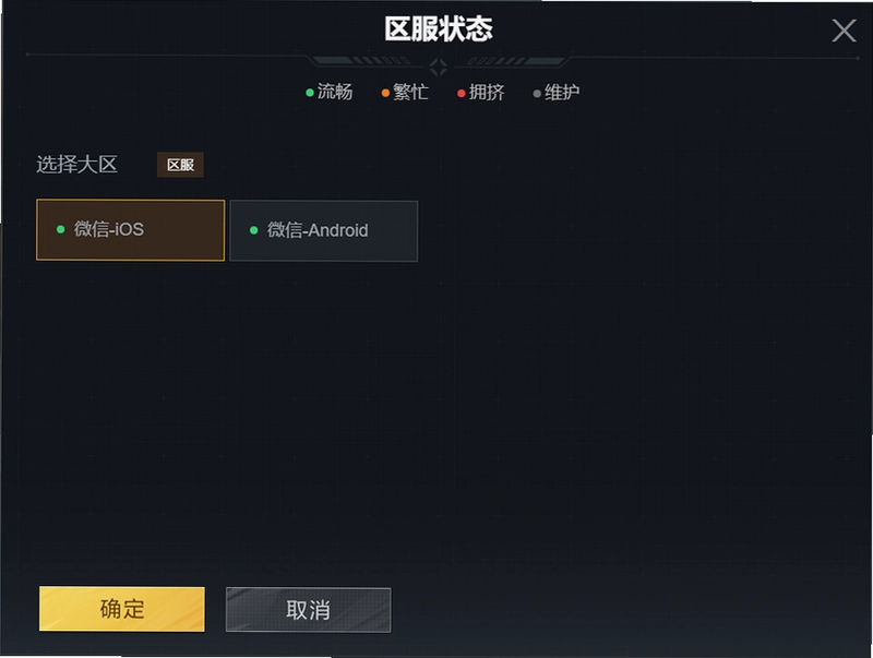 格斗冲突:PFL原版安装器截图2