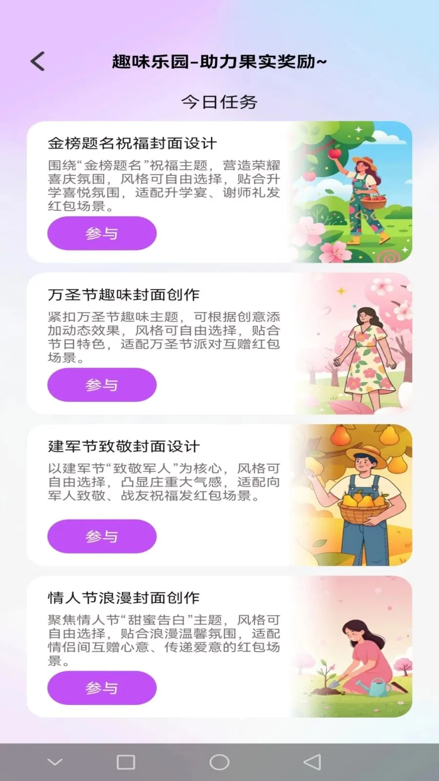 瑞福红包截图0