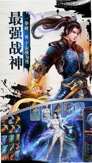 幻世轩辕 安卓版 角色介绍