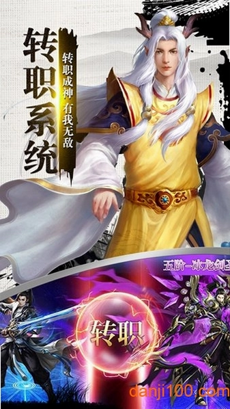 幻世轩辕截图3