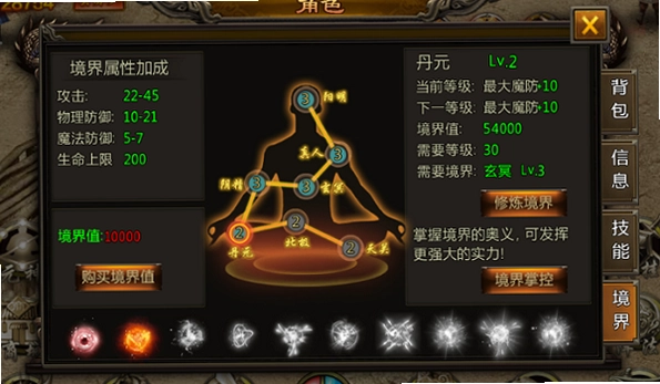 幻世轩辕截图4