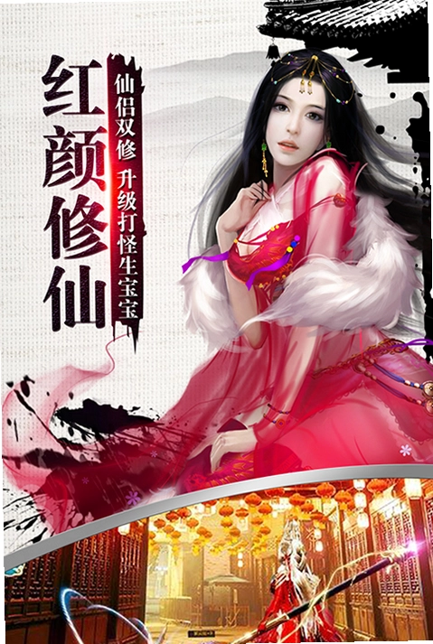 幻世轩辕截图1