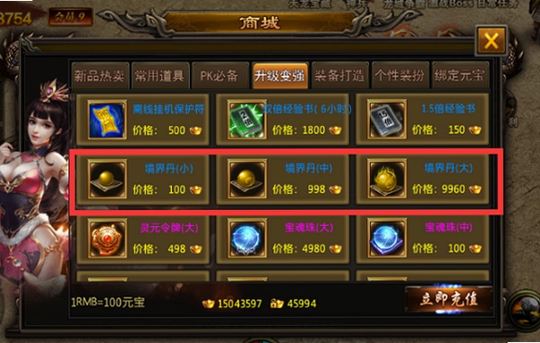 幻世轩辕截图2